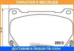 �������� ��������� ������� Nisshinbo / NP6080 �������� 6 ��� NP6080 ����