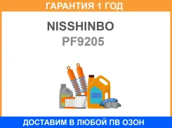 ������� ��������� �������� Nisshinbo / PF9205 �������� 12 ��� PF9205 ����