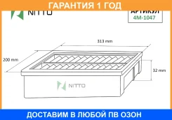 ������ ��������� Nitto / 4M1047 �������� 12 ��� 4M1047 ����