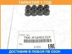 �������� ������������, �������� (8��/����) NOK / JF1640131P JF1640131P ����