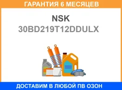 ��������� ��������� NSK / 30BD219T12Ddulx �������� 6 ��� 30BD219T12DDULX ����