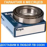 ��������� ��������� NTN / L68149L68110 �������� 6 ��� L68149L68110 ����