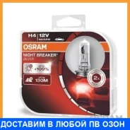 ����� ������������� Osram / 64193Nbshcb 64193NBSHCB ����