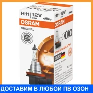 ����� ������������� Osram / 64211 64211 ����