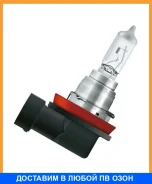 ����� ������������� Osram / 64219L 64219L ����