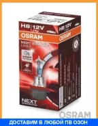 ����� �� H8 (35W) PGJ19-1 Night Braker Laser 150 12V 4052899998827 Osram / 64212NL 64212NL ����