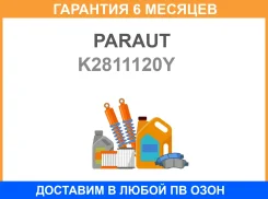 ������� ��������� ��������, �������� Paraut / K2811120Y �������� 6 ��� K2811120Y ����