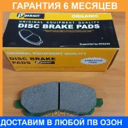 ������� ��������� ��������, �������� Paraut / M281387 �������� 6 ��� M281387 ����