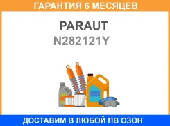 ������� ��������� ��������, ������ Paraut / N282121Y �������� 6 ��� N282121Y ����
