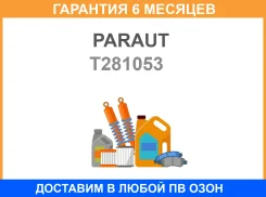 ������� ��������� ��������, �������� Paraut / T281053 �������� 6 ��� T281053 ����