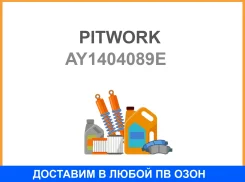 ������������ ������ Pitwork / AY1404089E AY1404089E ����