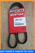 ������ ��������� Pitwork AY140-51138 Pitwork / AY14051138 AY14051138 ����