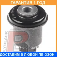 ����������� Polyblack / H061440 �������� 12 ��� H061440 ����