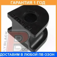 ������ Polyblack / MB01742 �������� 12 ��� ���� �� 2 �� MB01742 ����
