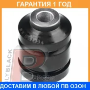 ����������� Polyblack / MB061494 �������� 12 ��� MB061494 ����