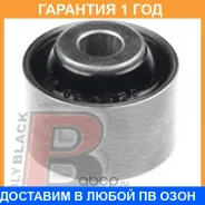 ����������� Polyblack / MZ061520 �������� 12 ��� MZ061520 ����