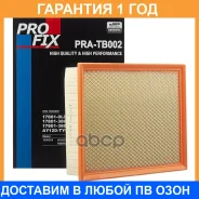 ������ ��������� Profix / Pratb002 PRATB002 ����