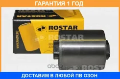 ����������� Rostar / 1801377562 �������� 12 ��� 1801377562 ����