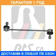 ���� ������������� RTS / 9709712 �������� 12 ��� 9709712 ����