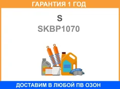 ������� �������� SK / SKBP1070 �������� 12 ��� SKBP1070 ����