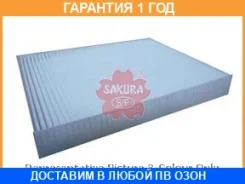 ������, ������ �� ���������� ������������ Sakura / CA66030 �������� 12 ��� CA66030 ����