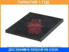 ������ ������ �������� Sakura / CAC1103 �������� 12 ��� CAC1103 ����