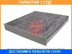 ������ �������� �������� Sakura / CAC16130 �������� 12 ��� CAC16130 ����