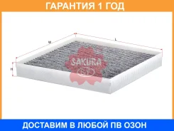 ������ ������ �������� Sakura / CAC28380 �������� 12 ��� CAC28380 ����