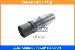 ����� Sampa / 020397 �������� 12 ��� 020397 ����