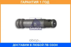 ����� ������� �������� Sampa / 030130 �������� 12 ��� 030130 ����