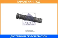 ����, �������� ������� Sampa / 030117 �������� 12 ��� 030117 ����