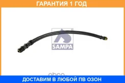 �����, ��������� ������ HCV Sampa / 031338 �������� 12 ��� 031338 ����