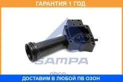 ������ ������� ���������� Sampa / 033487 �������� 12 ��� 033487 ����