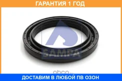 ������� ������� ������ Sampa / 061348 �������� 12 ��� 061348 ����
