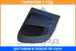 ����� ����� ������ Sampa / 078275 �������� 12 ��� 078275 ����