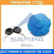 ������ ���� Adblue Sampa / 09605501 �������� 12 ��� 09605501 ����