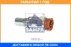 ������ ��������� Sampa / 096240 �������� 12 ��� 096240 ����