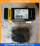 ������� ��������� �������� GP1360 Sangsin Brake / GP1360 �������� 12 ��� GP1360 ����