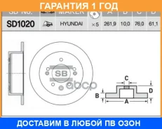 ���� ��������� Sangsin Brake / SD1020 �������� 12 ��� SD1020 ����