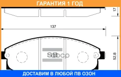 ������� ��������� Sangsin Brake / SP1048 �������� 12 ��� SP1048 ����