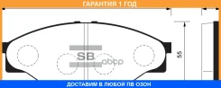 ������� ��������� �������� SP1139 Sangsin Brake / SP1139 �������� 12 ��� SP1139 ����