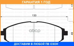������� ��������� �������� Hi-Q Sangsin Brake / SP1158 �������� 12 ��� SP1158 ����