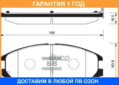 ������� ��������� �������� SP1161 Sangsin Brake / SP1161 �������� 12 ��� SP1161 ����