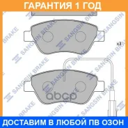 ������� ��������� �������� SP1201 Sangsin Brake / SP1201 �������� 12 ��� SP1201 ����