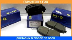 ������� ��������� �������� Hi-Q Sangsin Brake / SP1172 �������� 12 ��� SP1172 ����