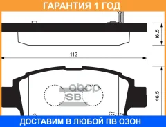 ������� ��������� Sangsin Brake / SP1230 �������� 12 ��� SP1230 ����