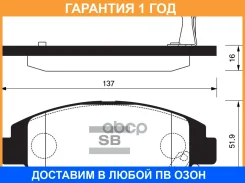 ������� ��������� Sangsin Brake / SP1231 �������� 12 ��� SP1231 ����
