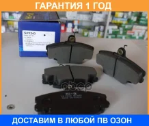 ������� ��������� �������� SP1243 Sangsin Brake / SP1243 �������� 12 ��� SP1243 ����