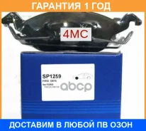 ������� ��������� �������� SP1259 Sangsin Brake / SP1259 �������� 12 ��� SP1259 ����