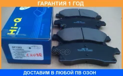 ������� ��������� �������� Hi-Q Sangsin Brake / SP1362 �������� 12 ��� SP1362 ����